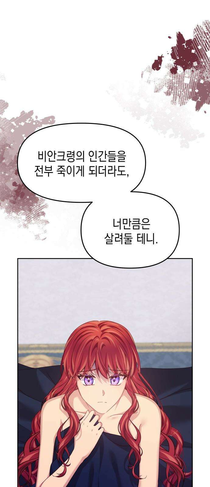 악당과 악당이 만나면 90화 28