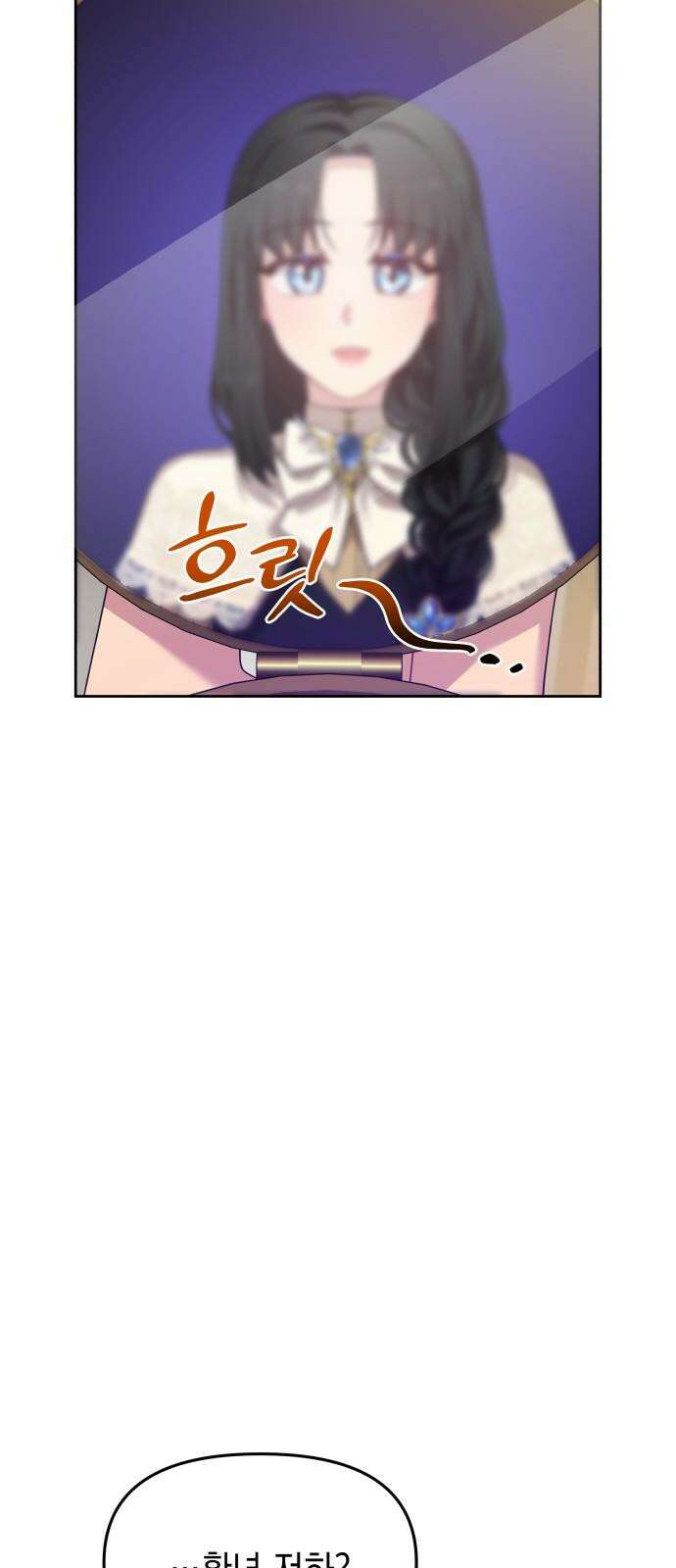 악당과 악당이 만나면 90화 38