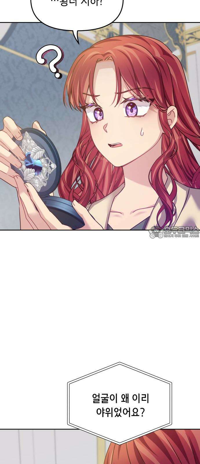악당과 악당이 만나면 90화 39