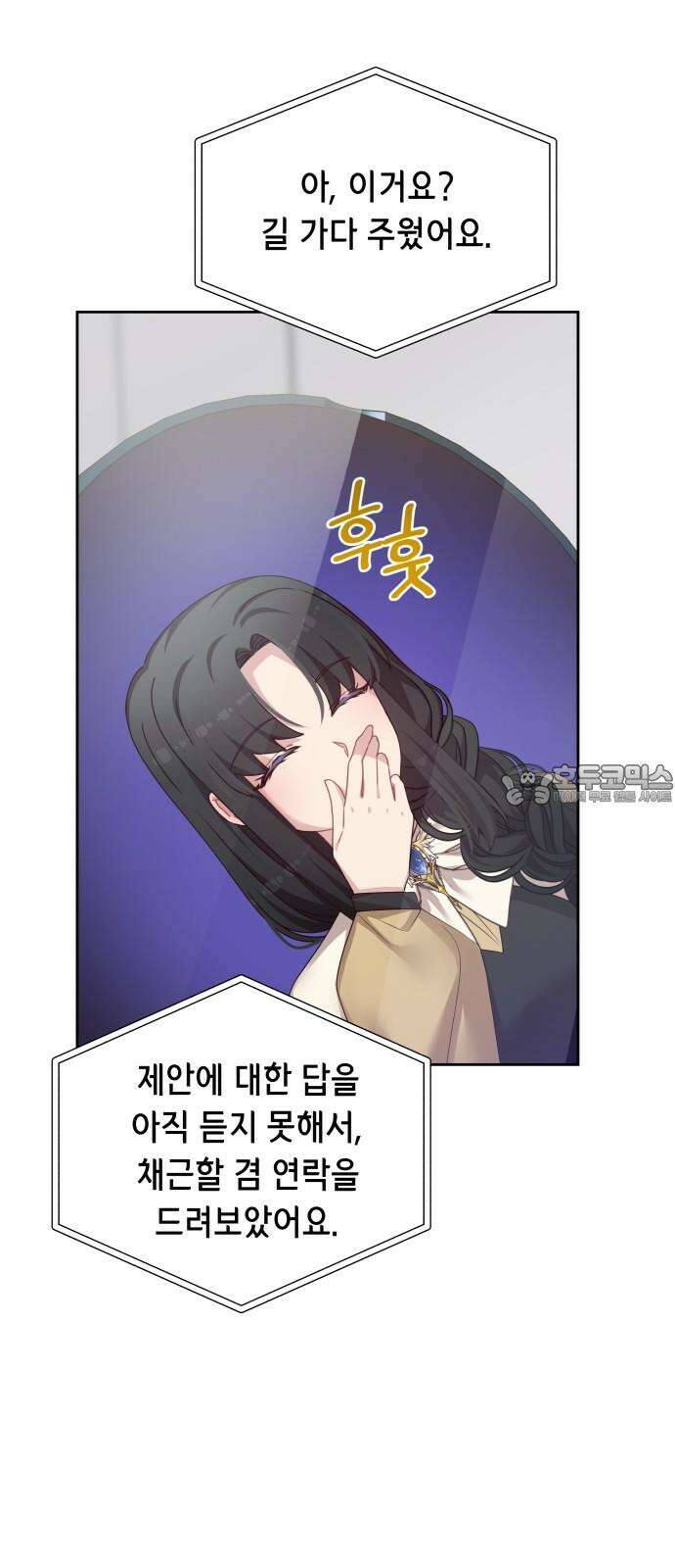 악당과 악당이 만나면 90화 42
