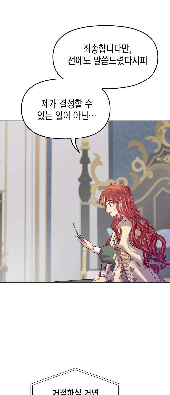 악당과 악당이 만나면 90화 44