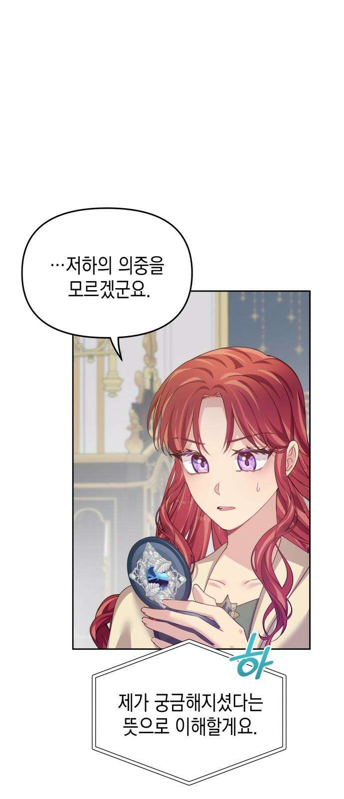 악당과 악당이 만나면 90화 50