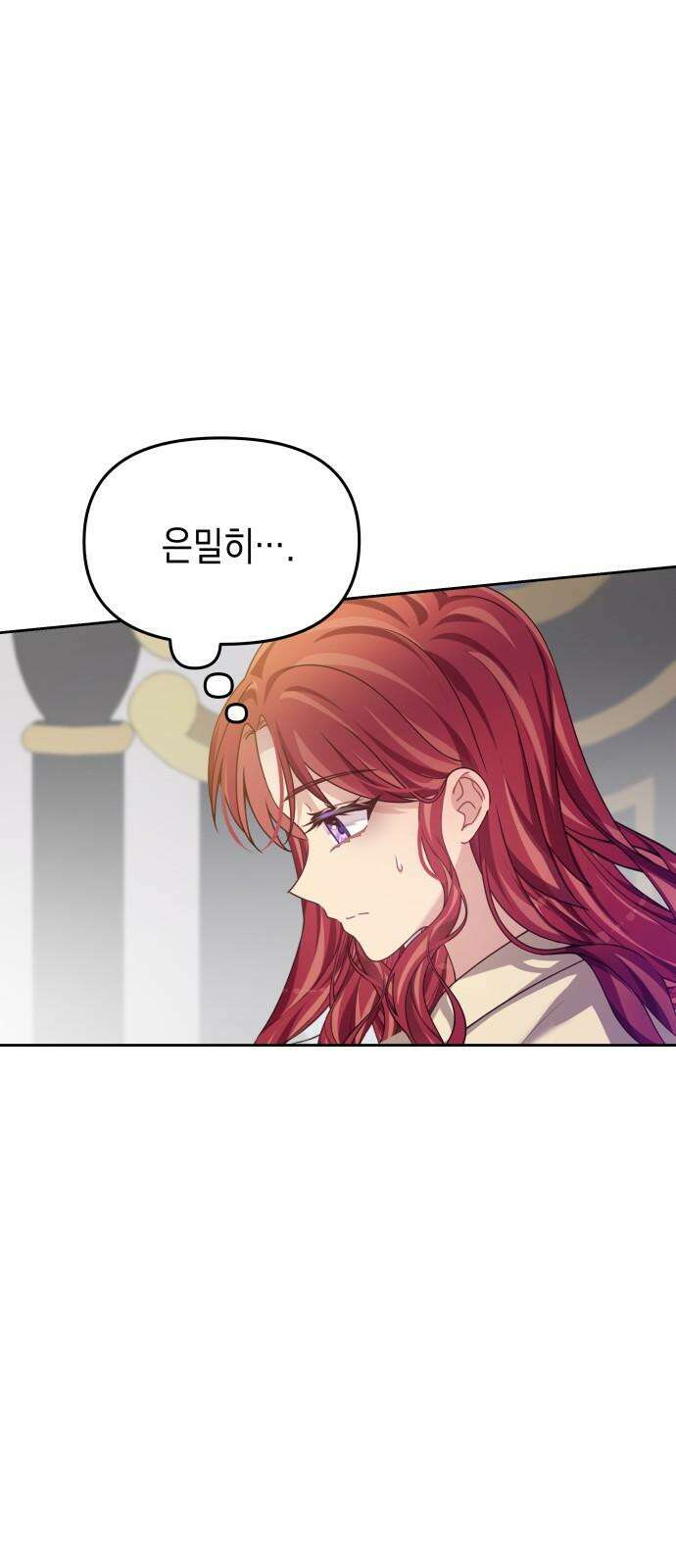 악당과 악당이 만나면 90화 53