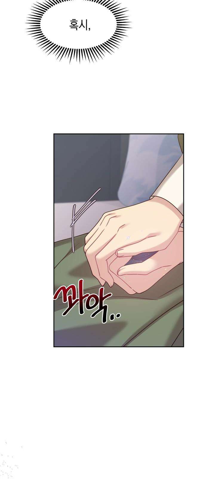 악당과 악당이 만나면 90화 56