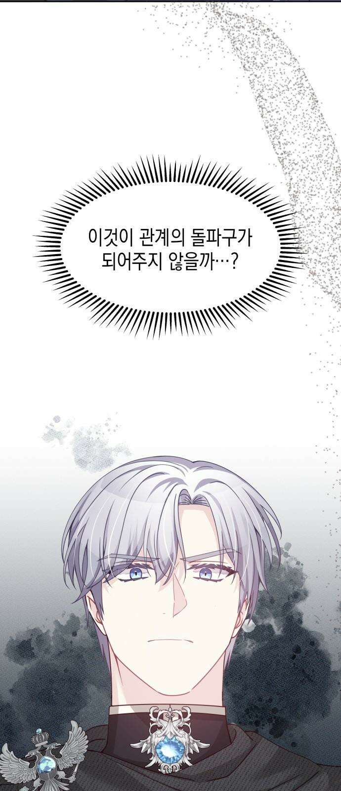 악당과 악당이 만나면 90화 58