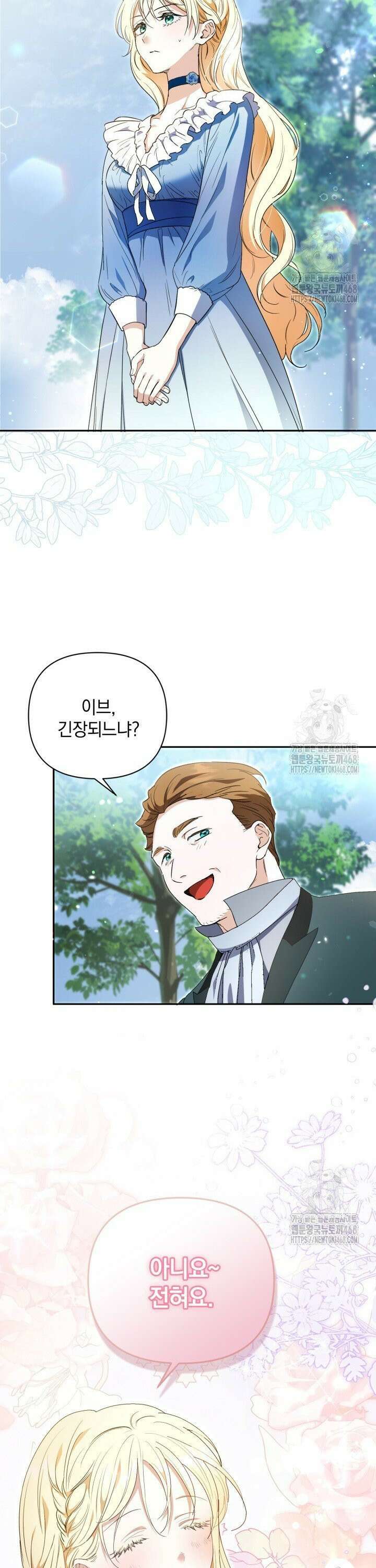원작은 아무나 비트나 3화 2