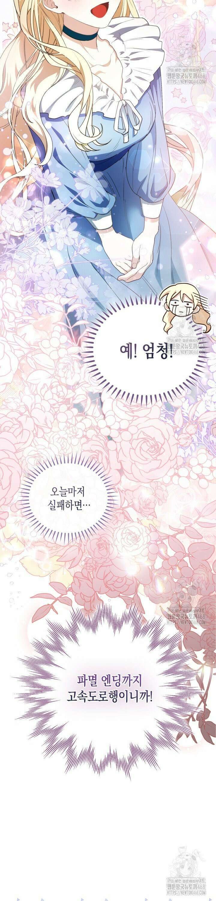 원작은 아무나 비트나 3화 3