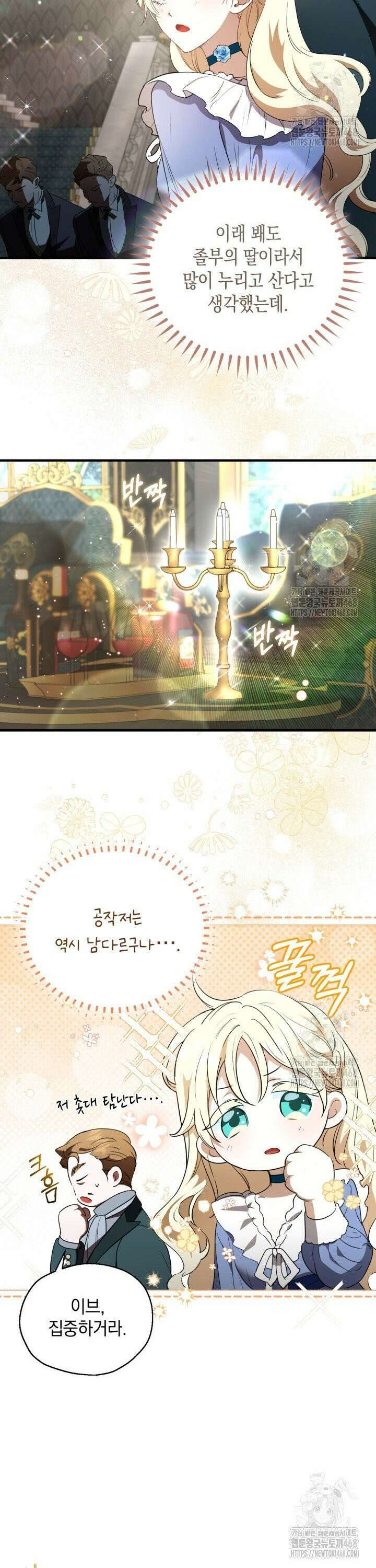 원작은 아무나 비트나 3화 6