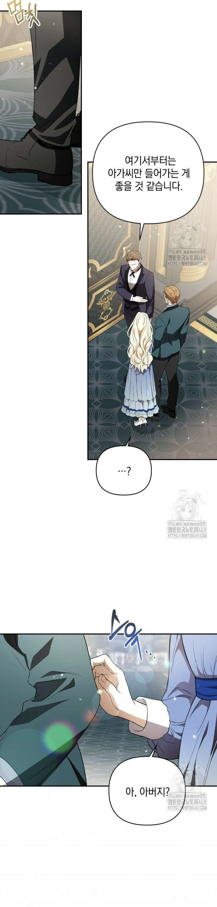 원작은 아무나 비트나 3화 7