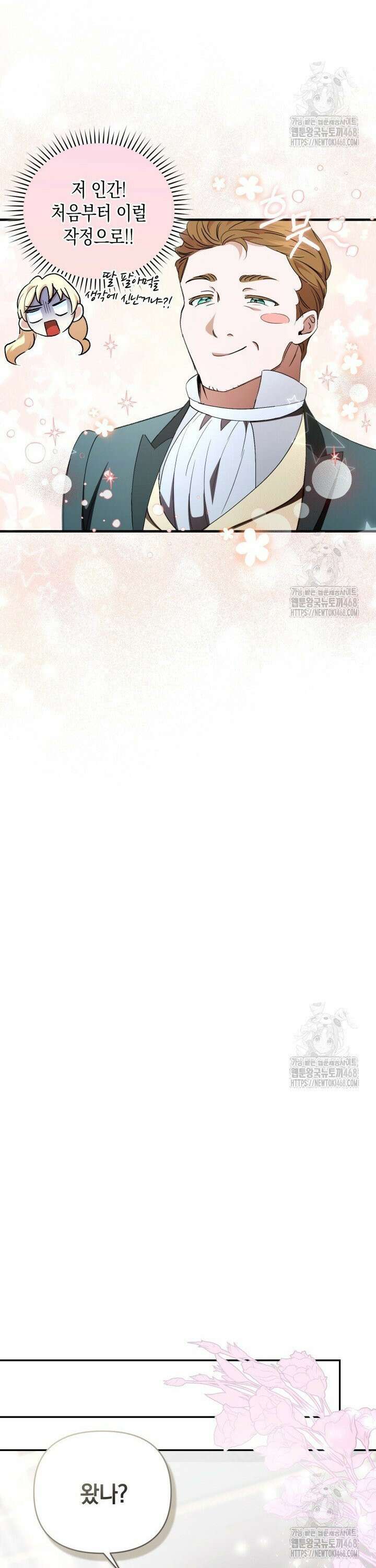 원작은 아무나 비트나 3화 9