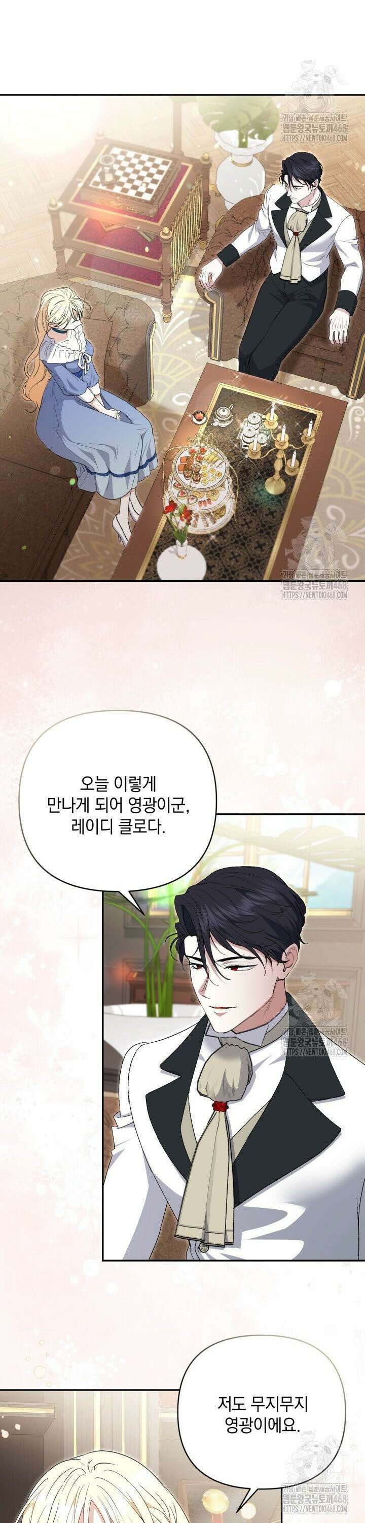 원작은 아무나 비트나 3화 12