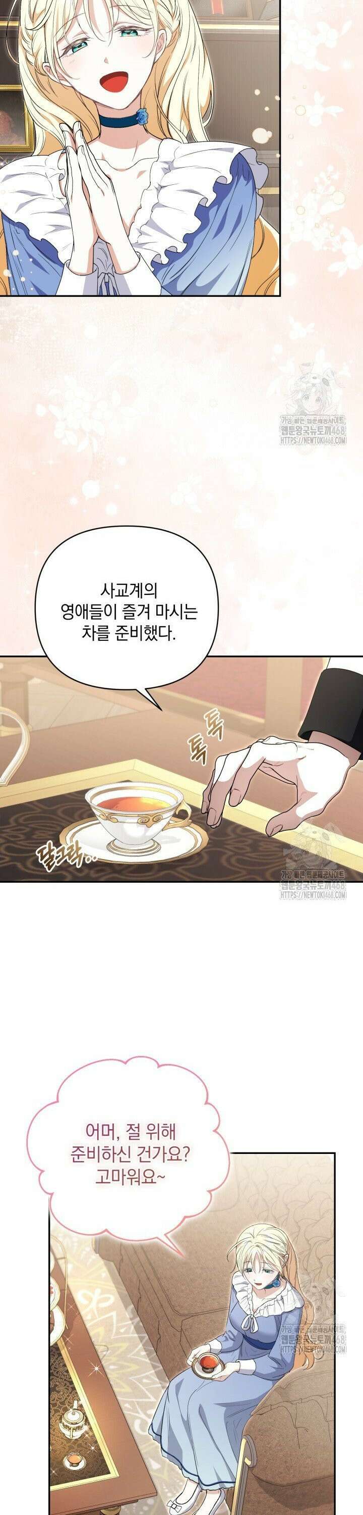 원작은 아무나 비트나 3화 13