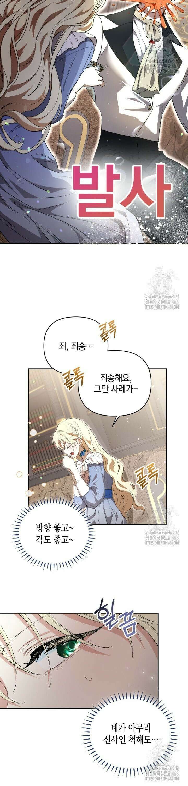 원작은 아무나 비트나 3화 15