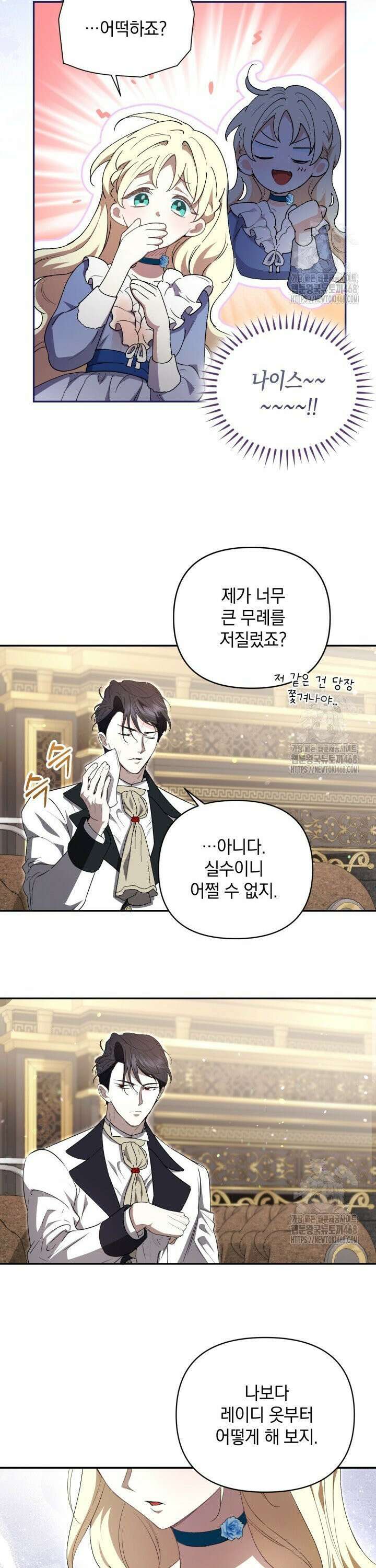 원작은 아무나 비트나 3화 17