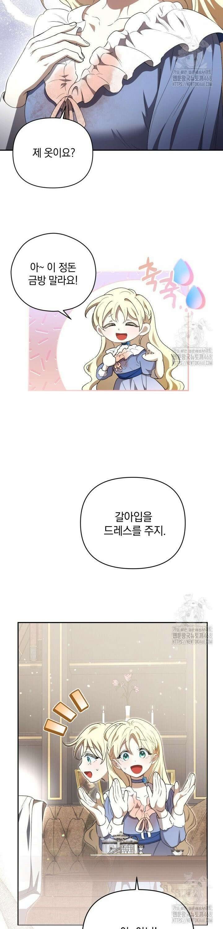원작은 아무나 비트나 3화 18