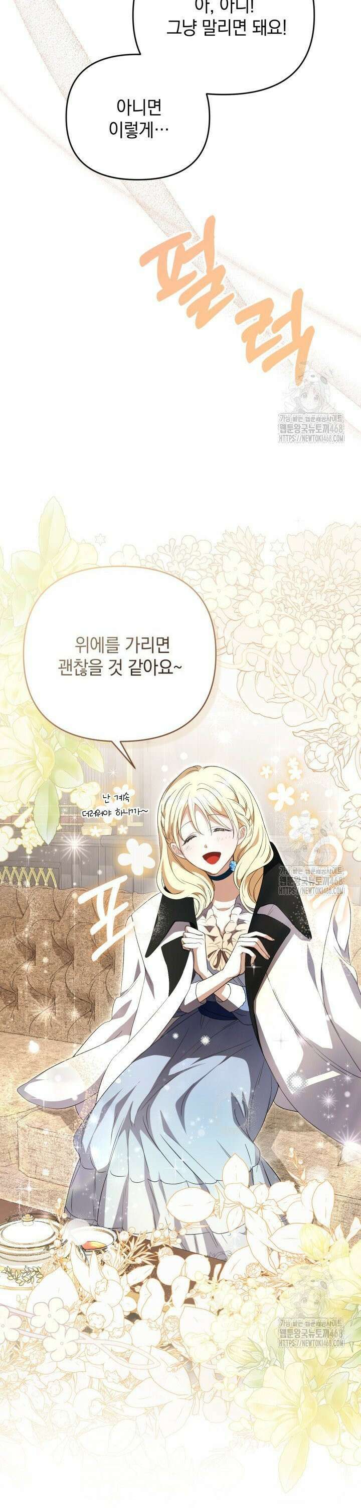 원작은 아무나 비트나 3화 19
