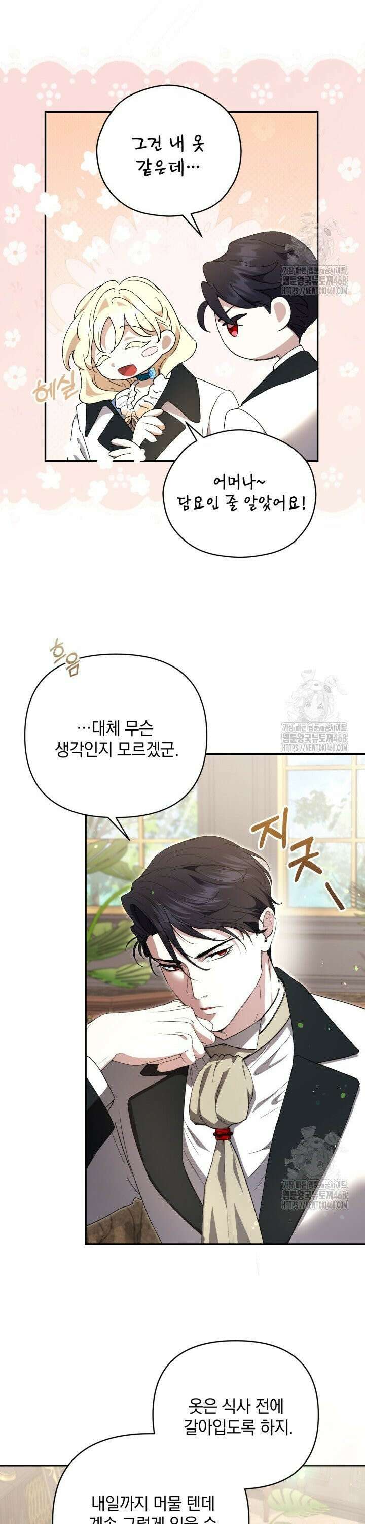 원작은 아무나 비트나 3화 20