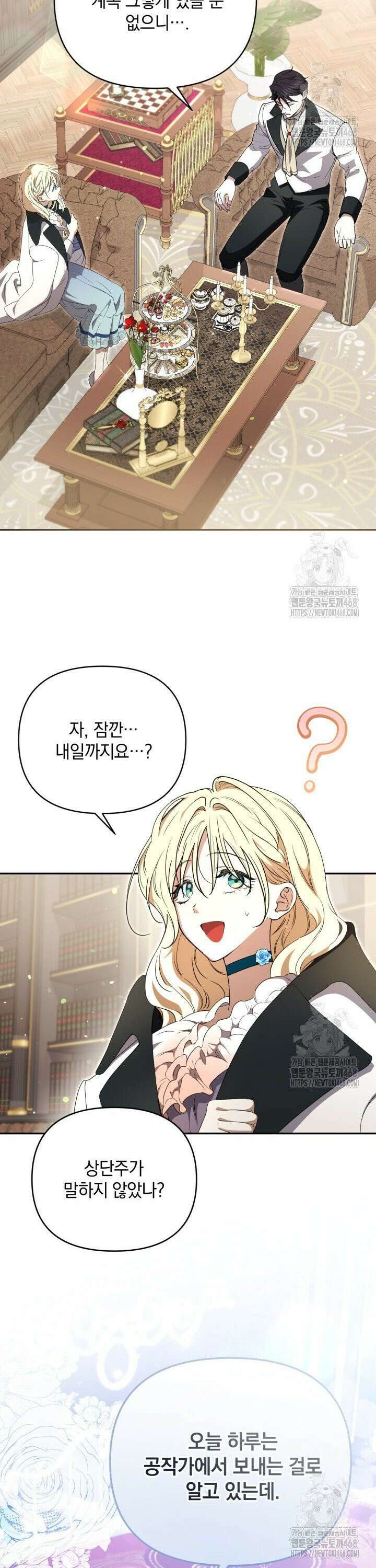 원작은 아무나 비트나 3화 21