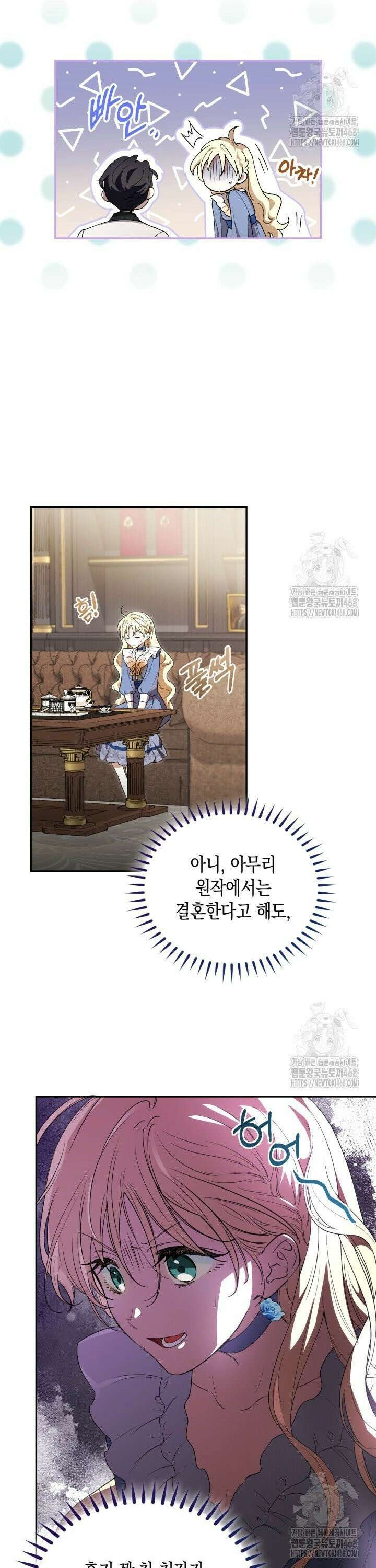 원작은 아무나 비트나 3화 24