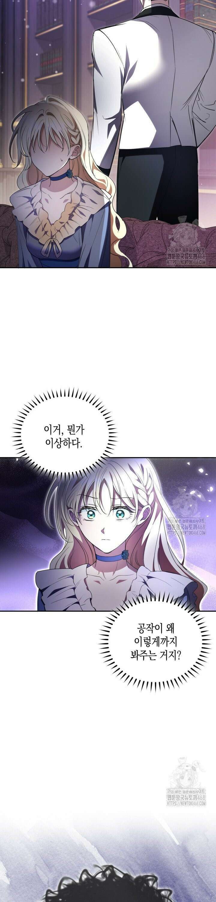 원작은 아무나 비트나 3화 28