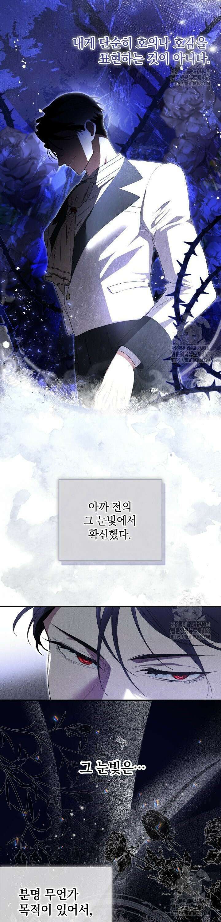 원작은 아무나 비트나 3화 30