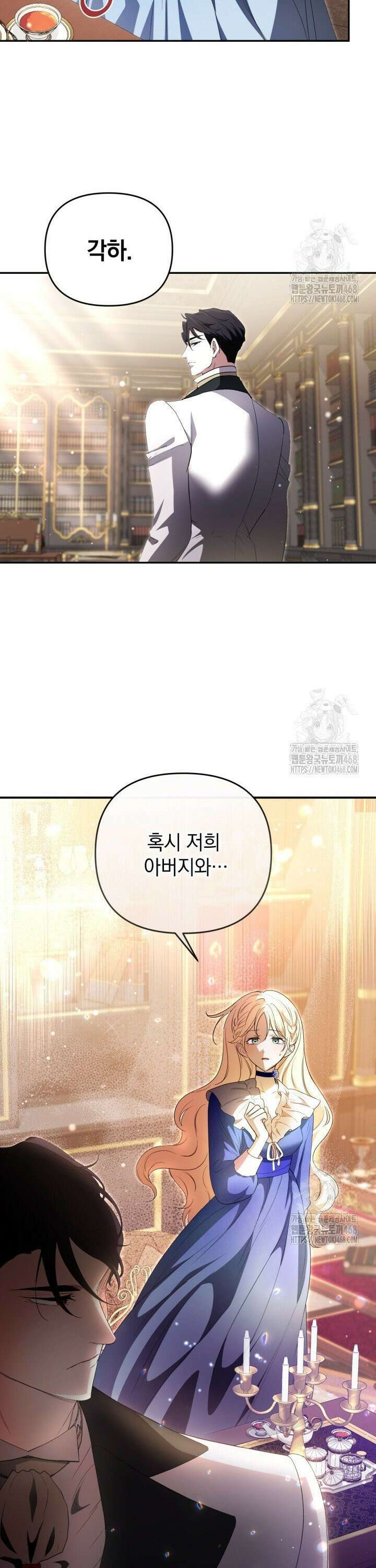 원작은 아무나 비트나 3화 32