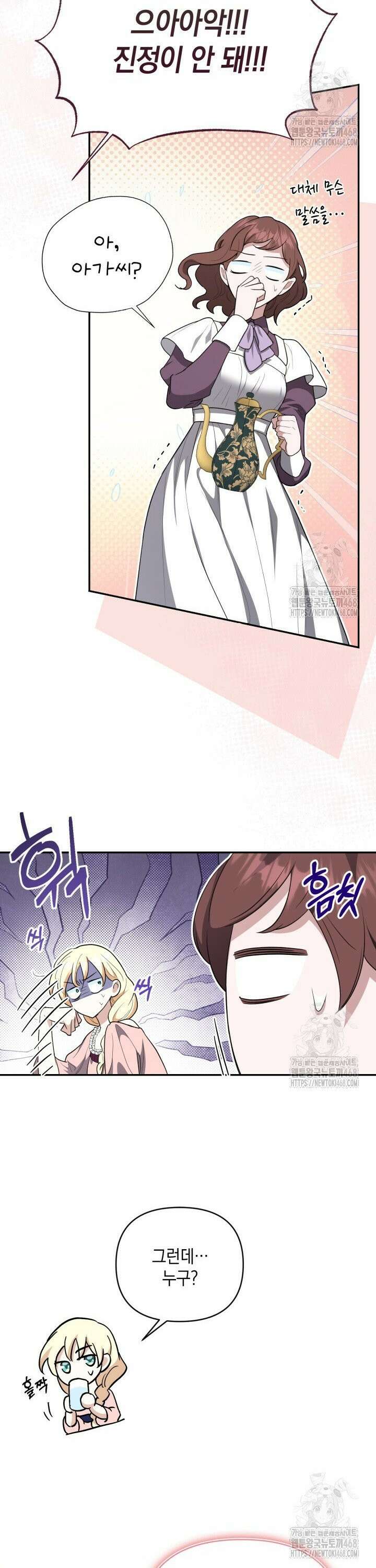 원작은 아무나 비트나 6화 3