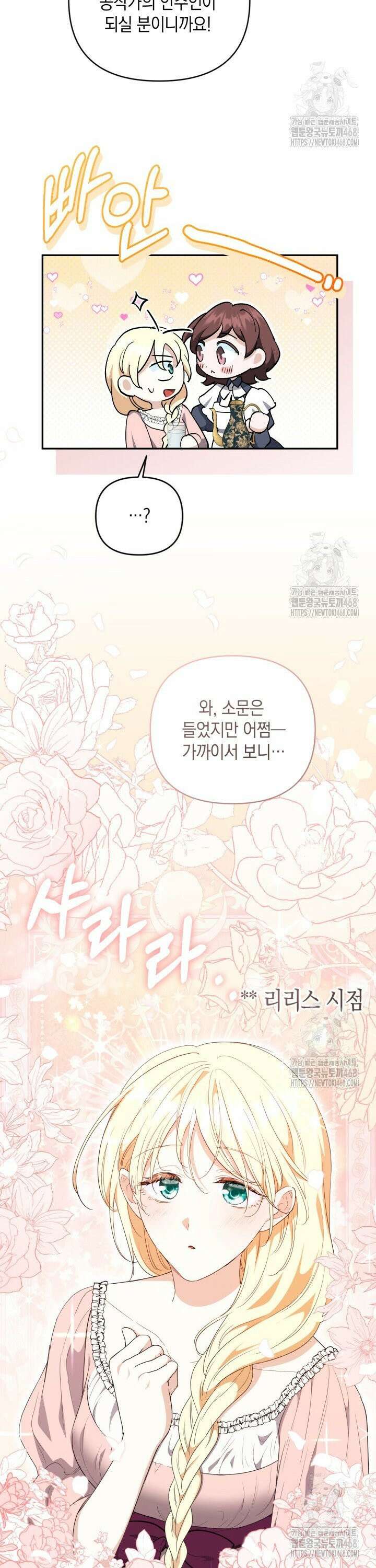 원작은 아무나 비트나 6화 6