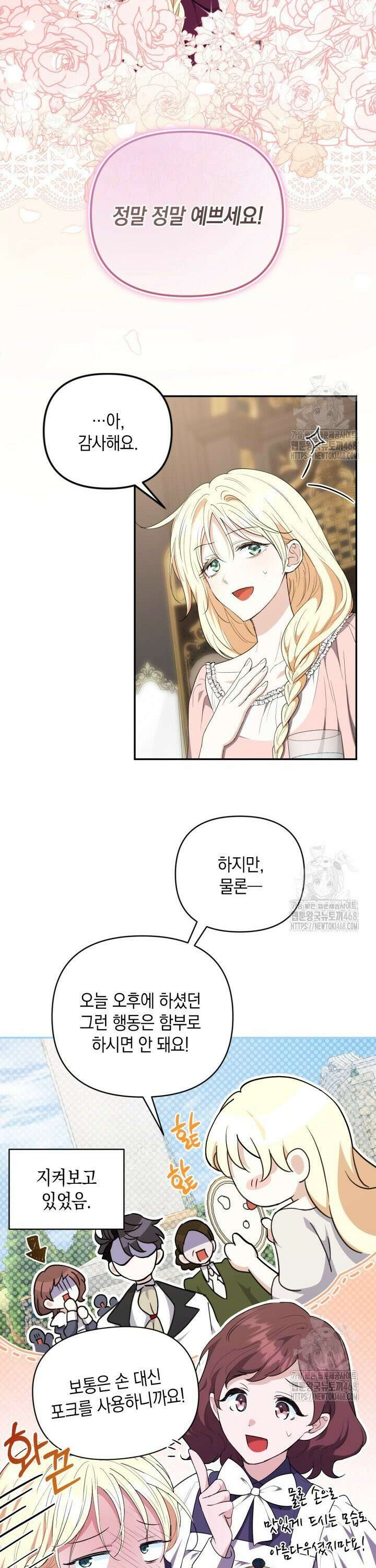 원작은 아무나 비트나 6화 7