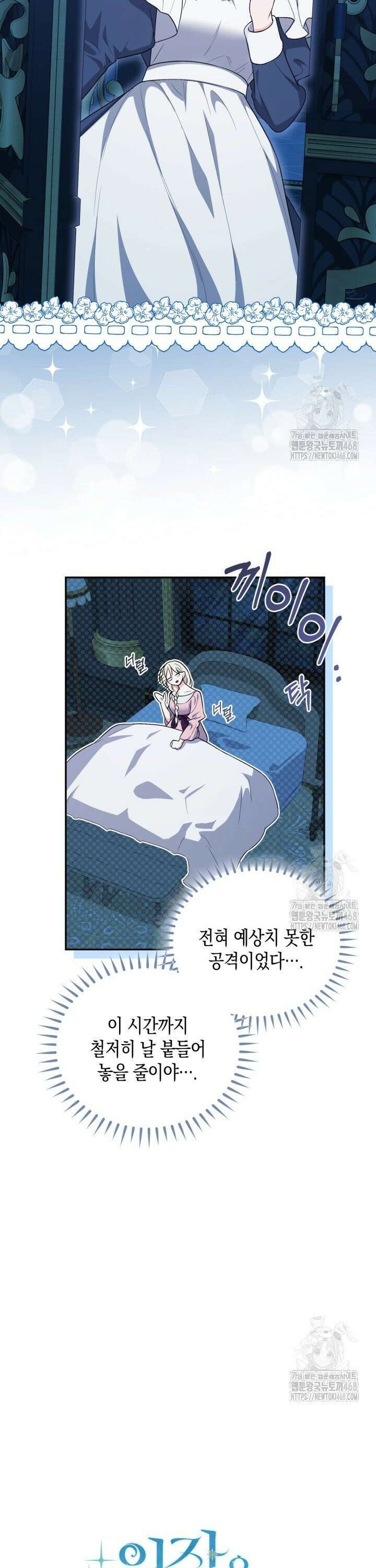 원작은 아무나 비트나 6화 10