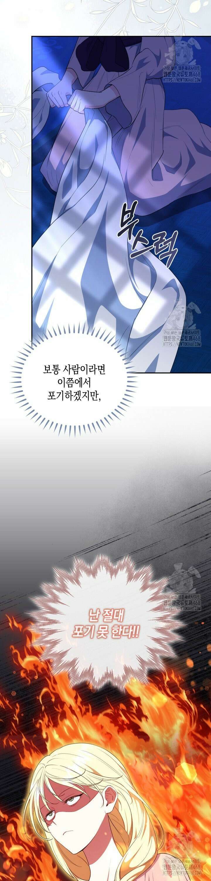 원작은 아무나 비트나 6화 12