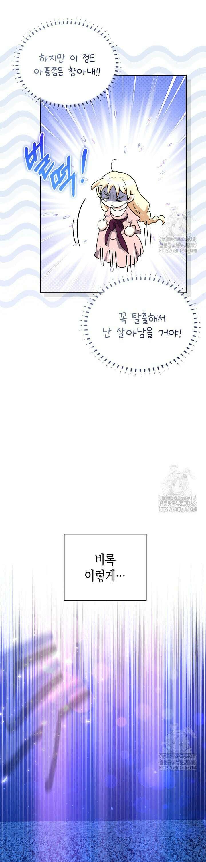 원작은 아무나 비트나 6화 16