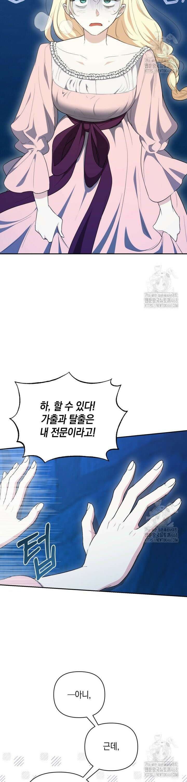 원작은 아무나 비트나 6화 18