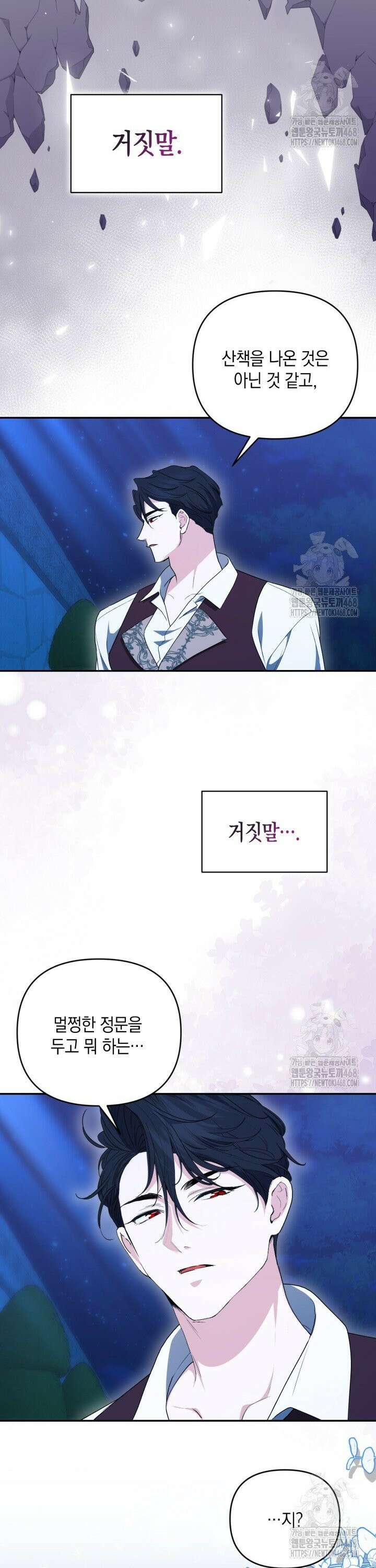 원작은 아무나 비트나 6화 21