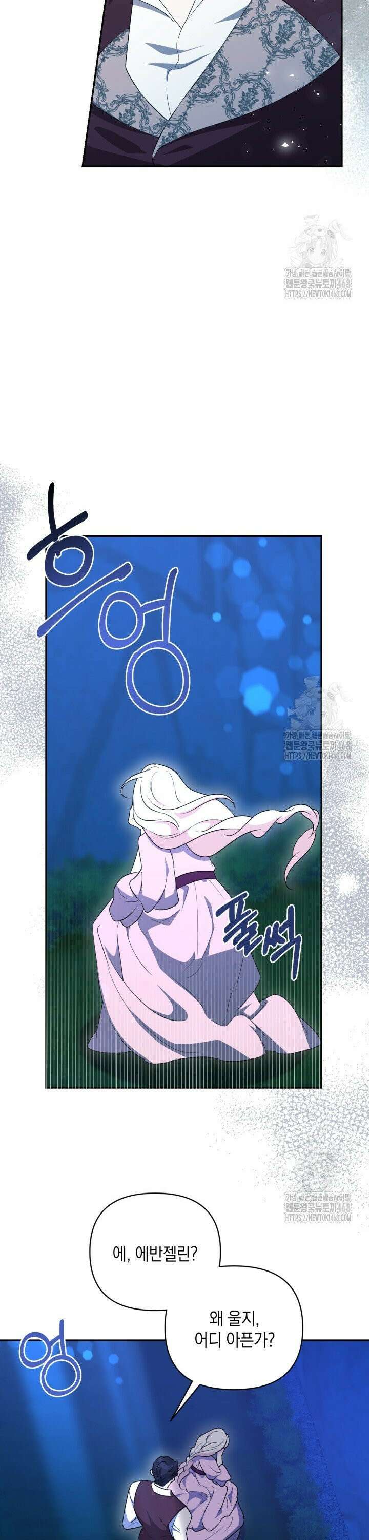 원작은 아무나 비트나 6화 23