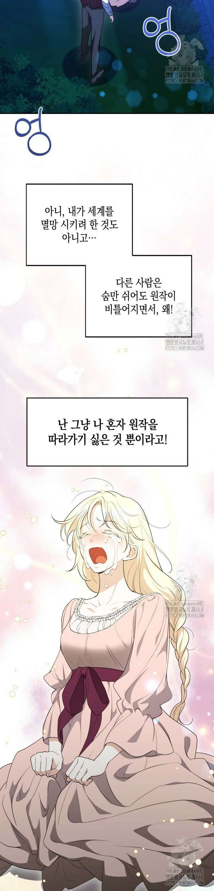 원작은 아무나 비트나 6화 24