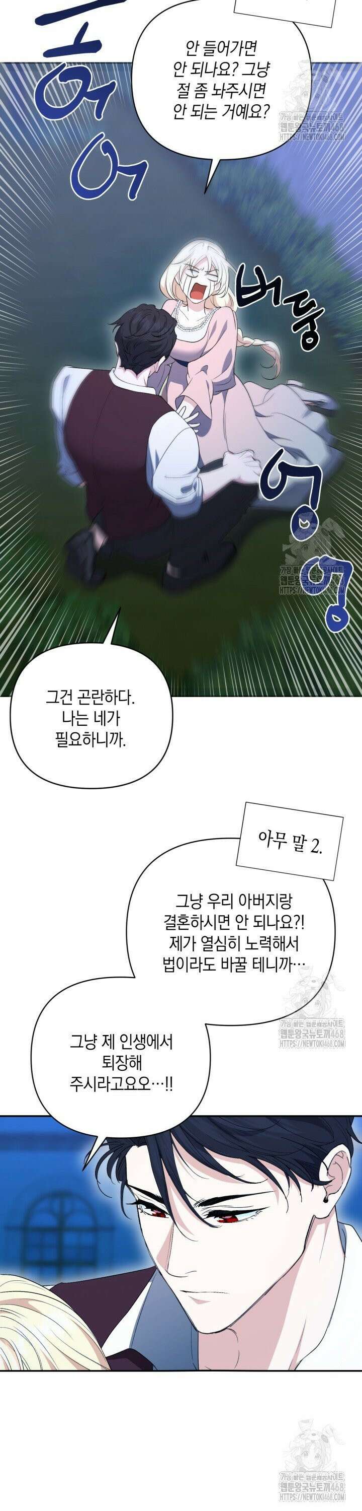 원작은 아무나 비트나 6화 27