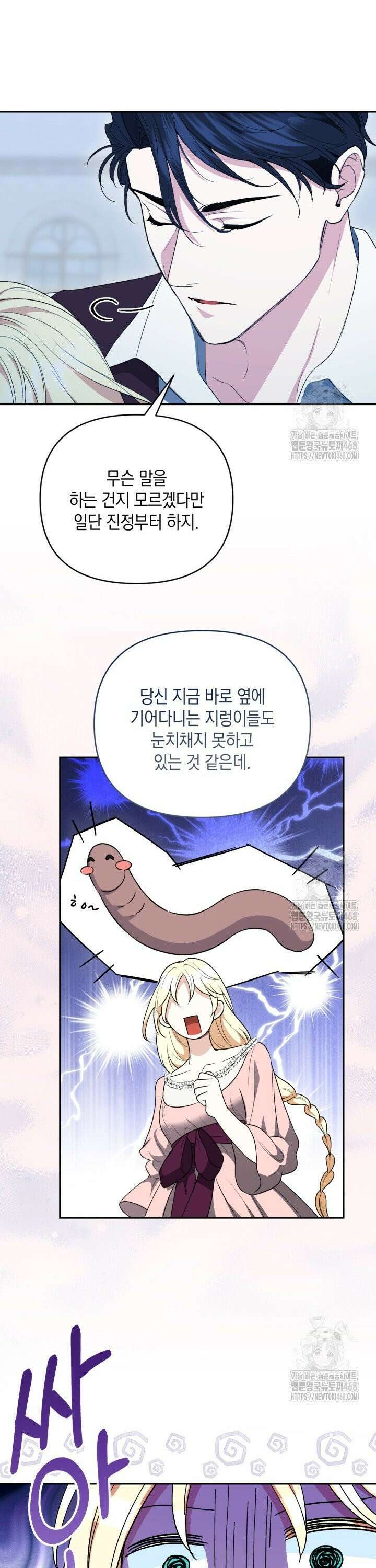 원작은 아무나 비트나 6화 28