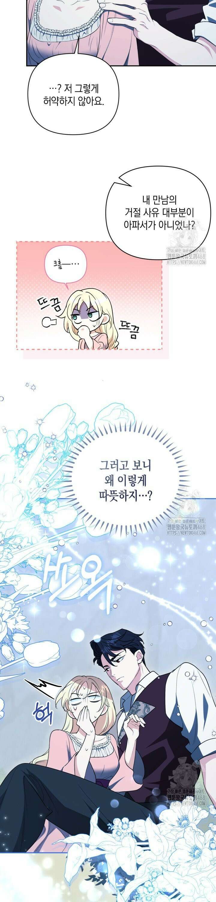 원작은 아무나 비트나 6화 31