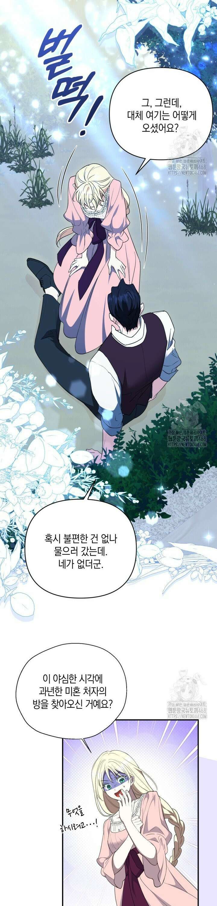 원작은 아무나 비트나 6화 32