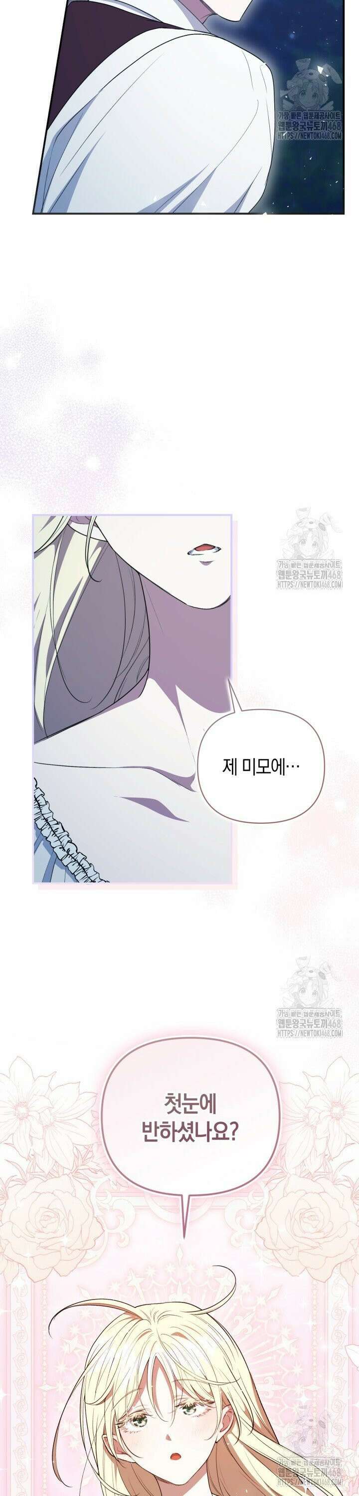 원작은 아무나 비트나 6화 36