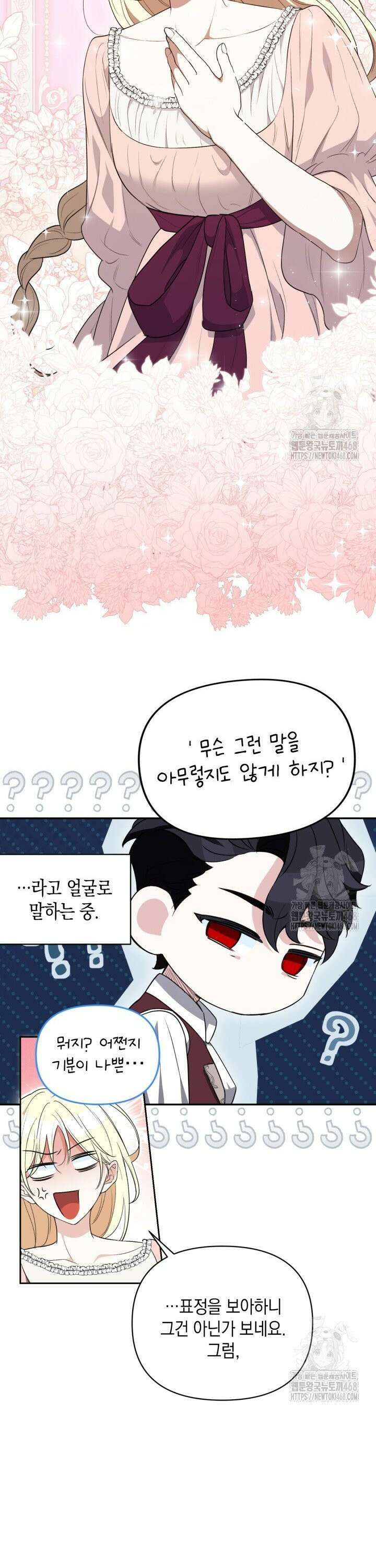 원작은 아무나 비트나 6화 37