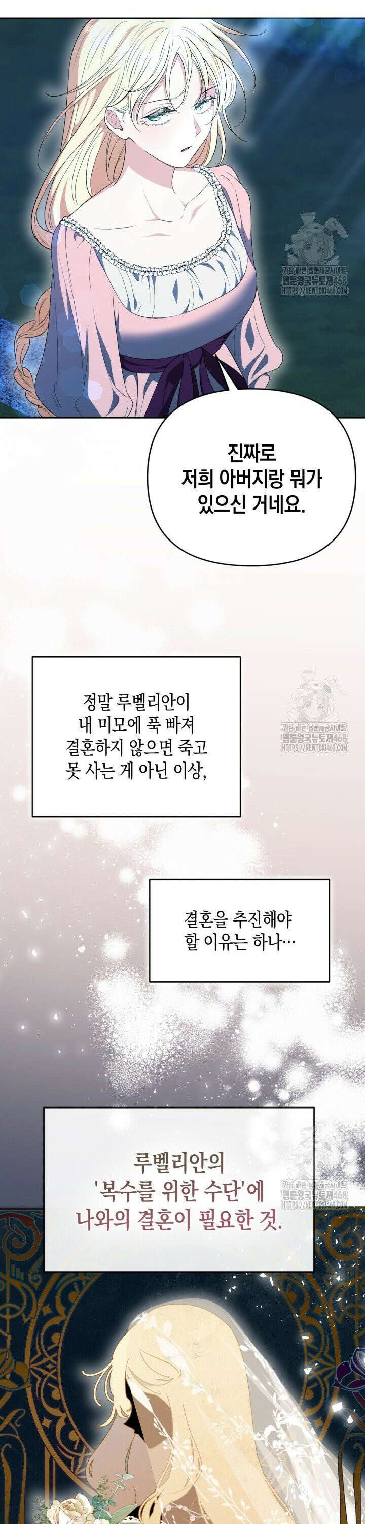 원작은 아무나 비트나 6화 38