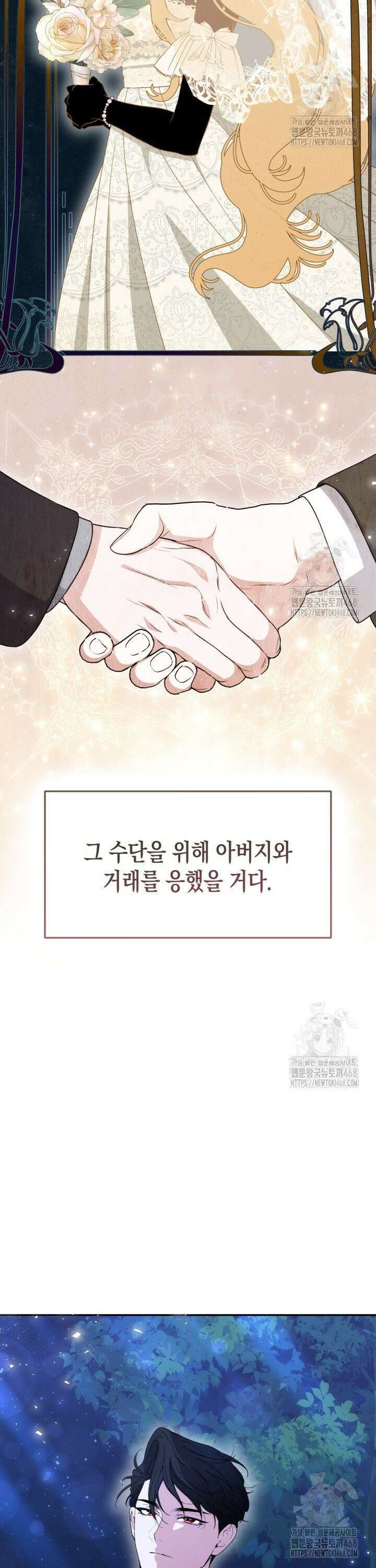원작은 아무나 비트나 6화 39