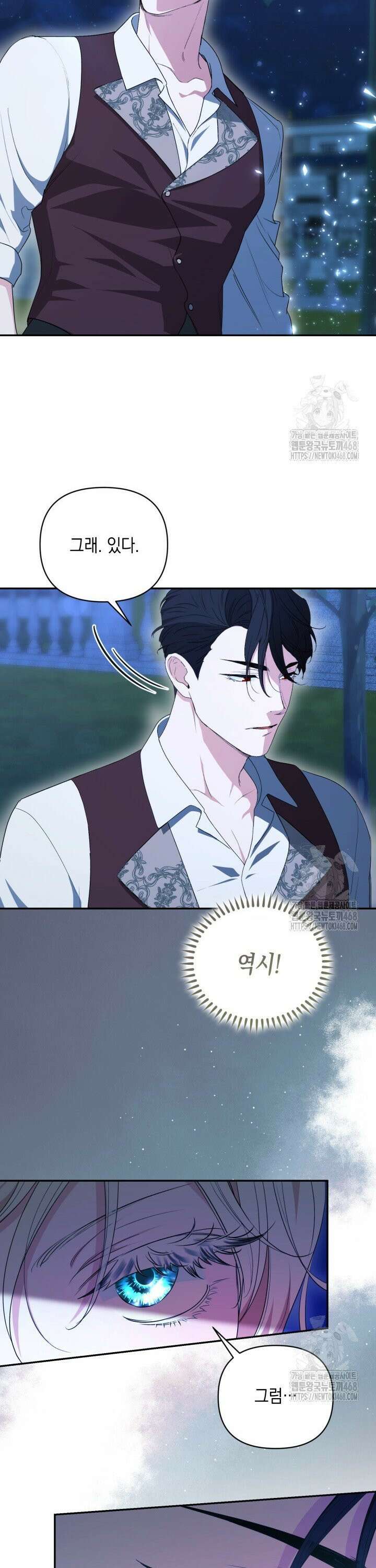 원작은 아무나 비트나 6화 40