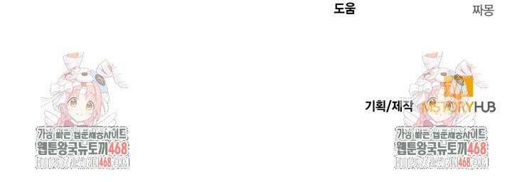 원작은 아무나 비트나 6화 42