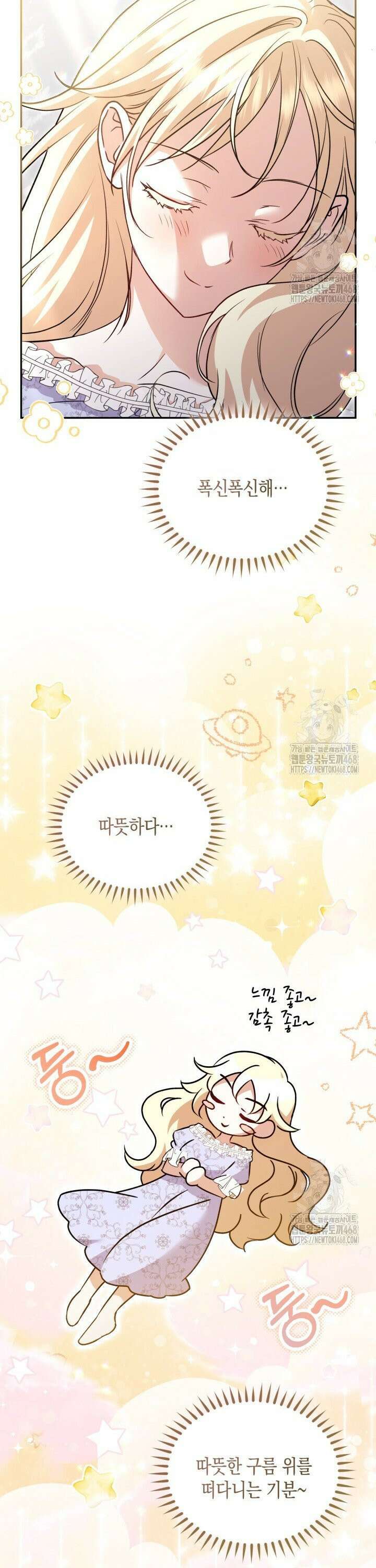 원작은 아무나 비트나 16화 2