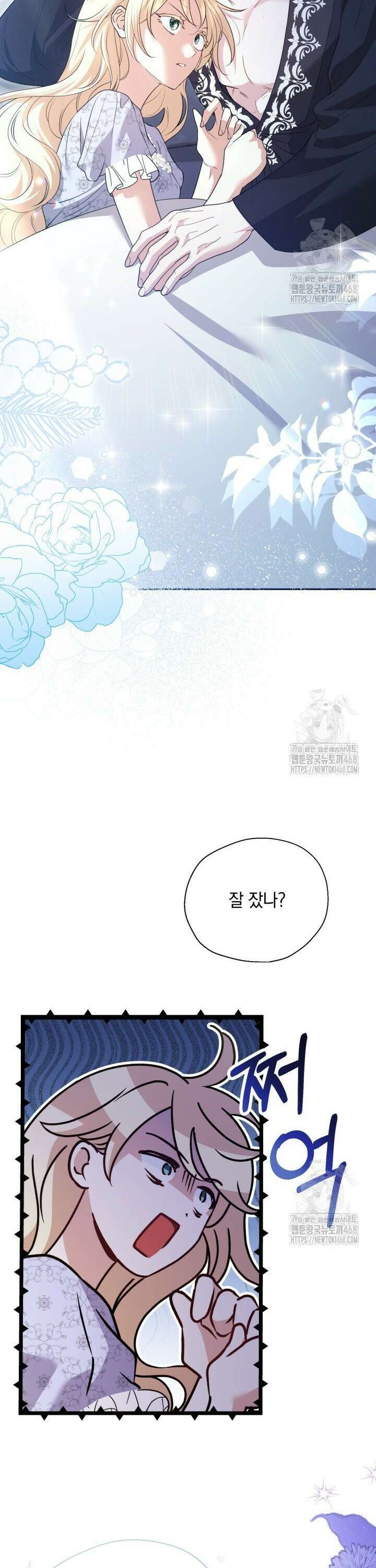 원작은 아무나 비트나 16화 5