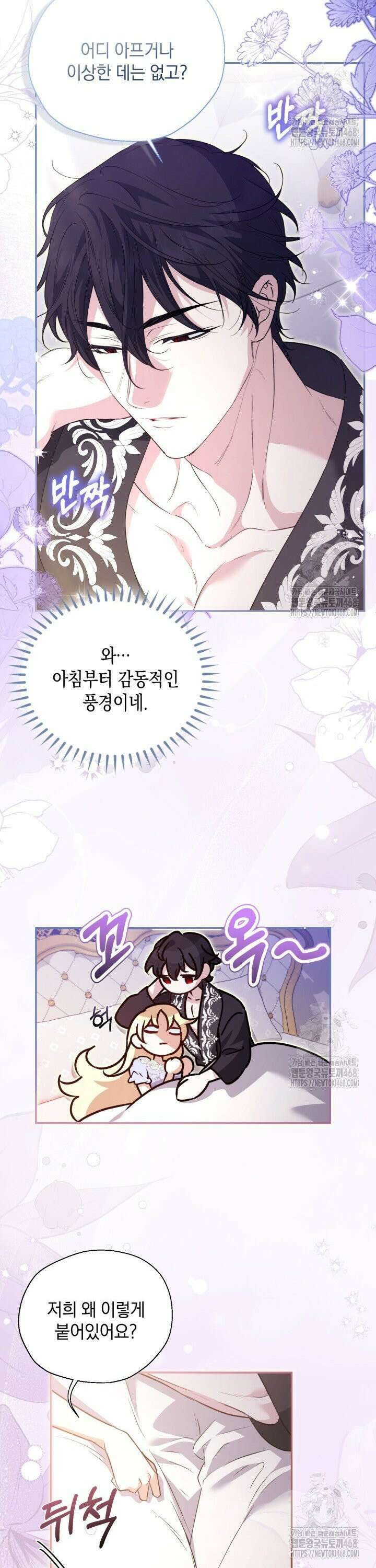 원작은 아무나 비트나 16화 6
