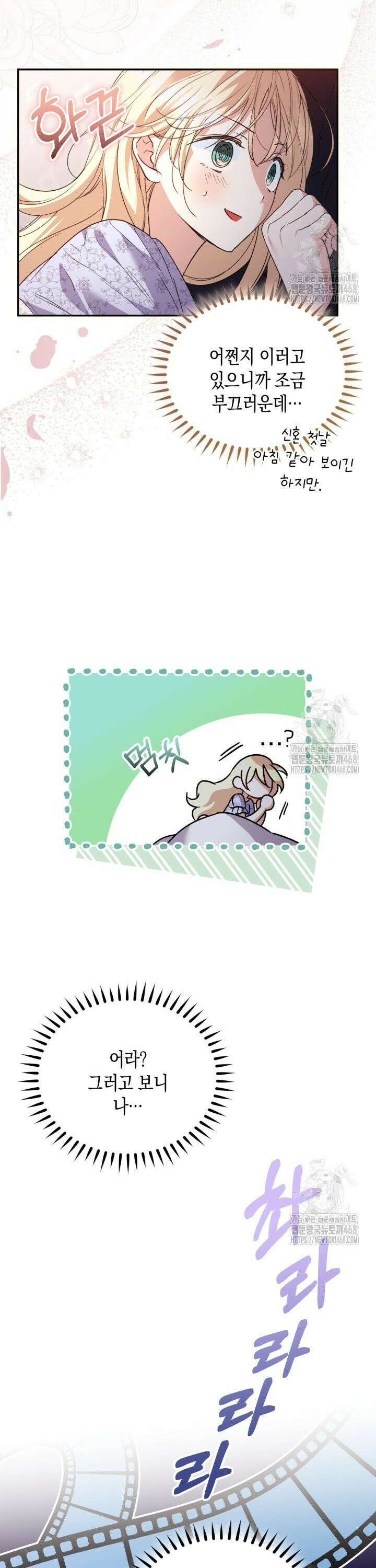 원작은 아무나 비트나 16화 8